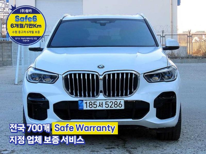 BMW X5 45e xDrive M Sport