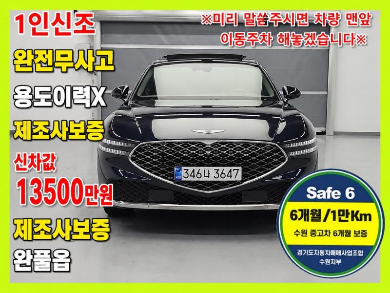 Genesis G90 3.5 Turbo AWD