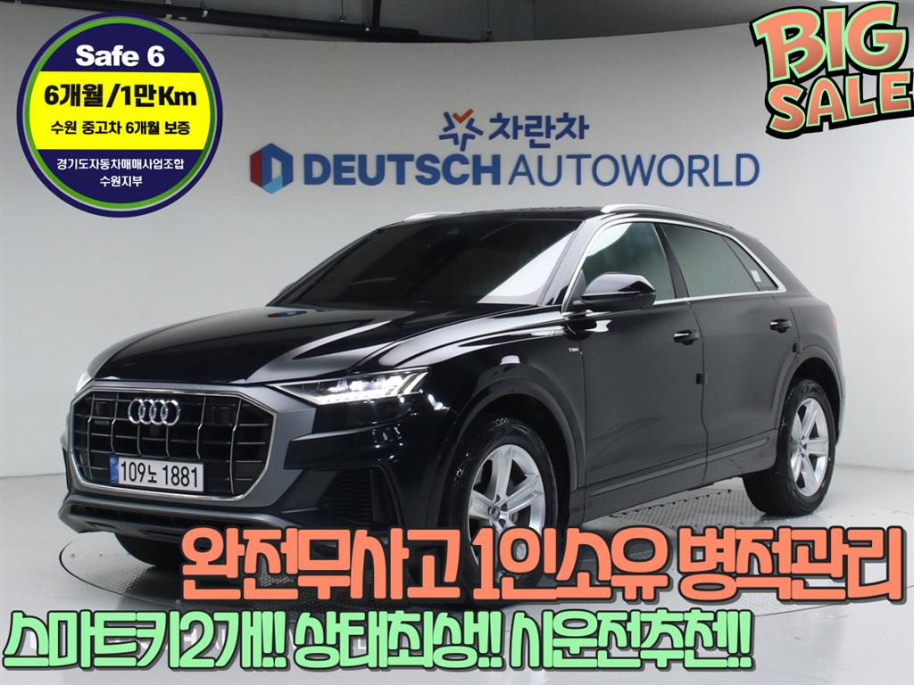 Audi Q8 45 TDI Quattro Premium