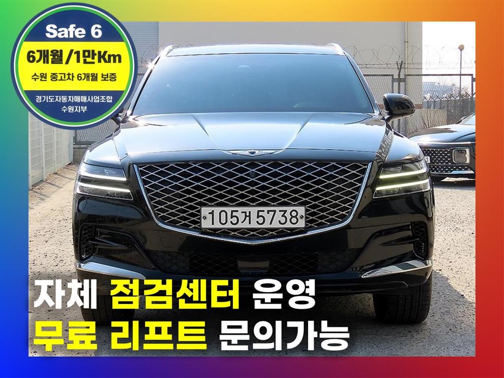 Genesis GV80 3.0 2WD