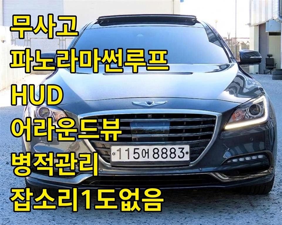 Genesis G80 3.3 GDi Premium Luxury