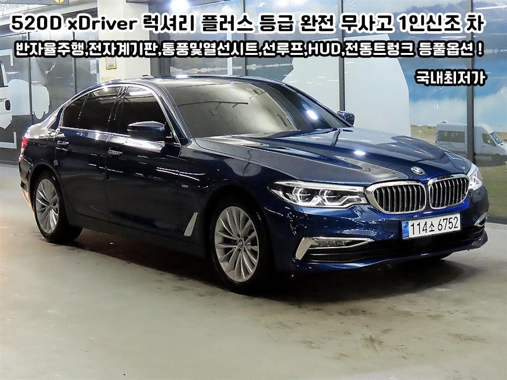 BMW 5 Series 520d xDrive Luxury Plus