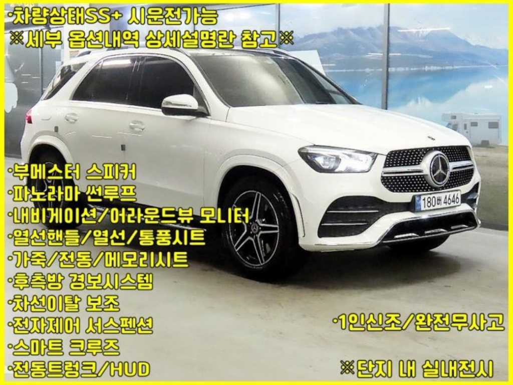 벤츠 GLE 450 4Maetik