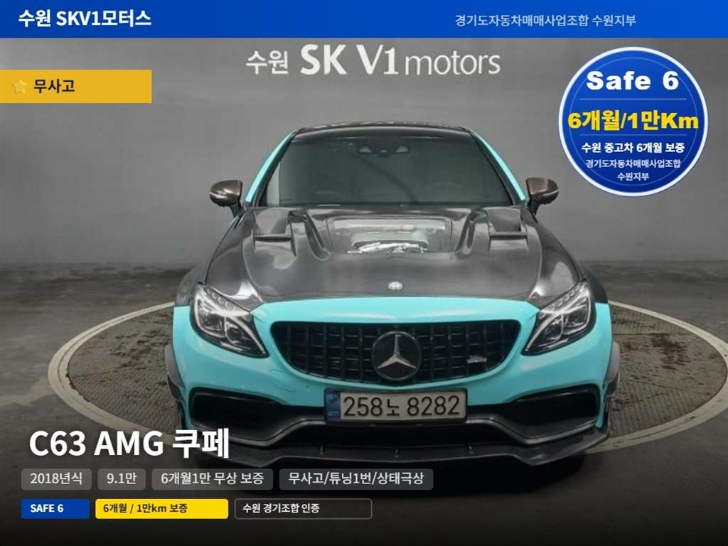 벤츠 C클래스 C63 AMG Coupe