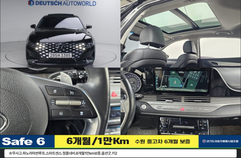 Hyundai Grandeur 2.5 Premium Choiseu