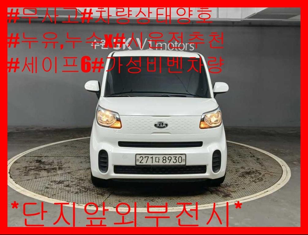 기아 레이 Van Standard