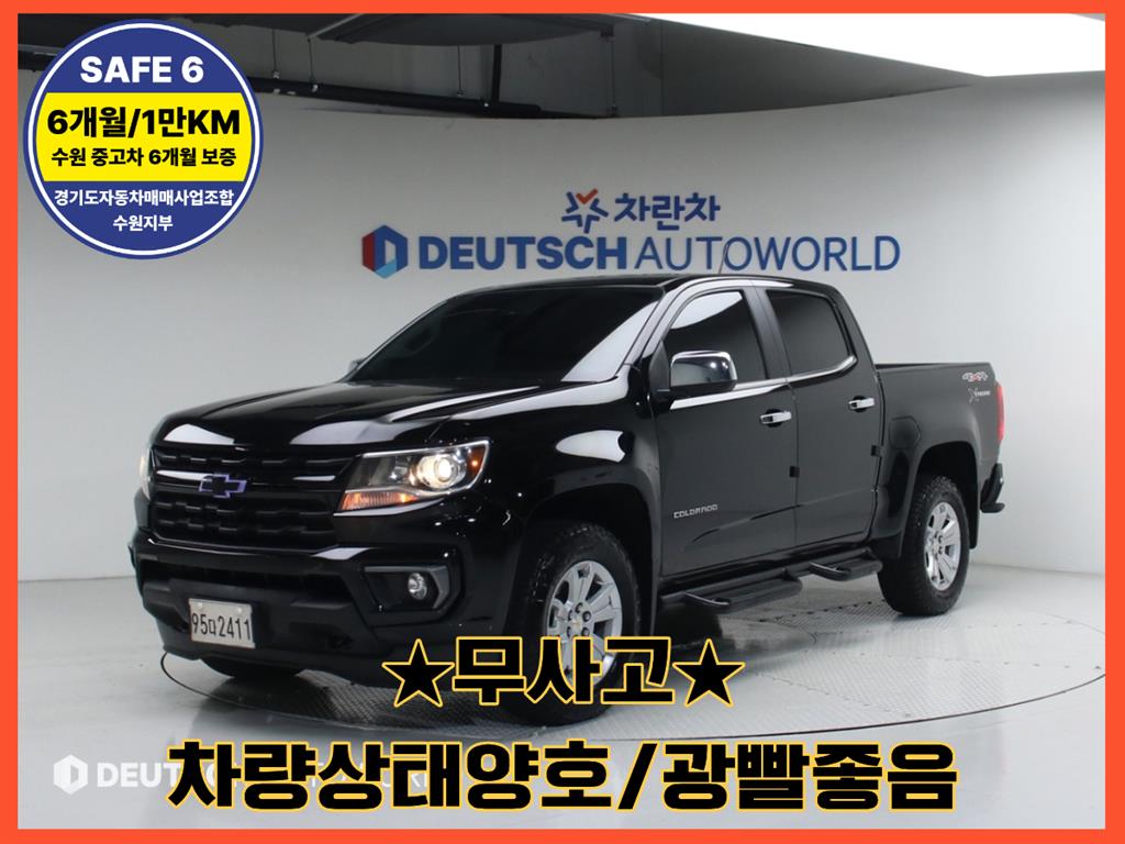 쉐보레 Colorado Rieol 3.6L 4WD Extreme