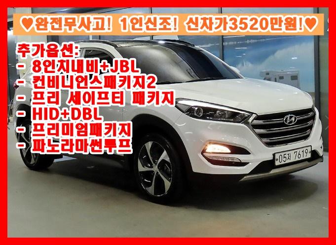 Hyundai Tucson R2.0 2WD Premium