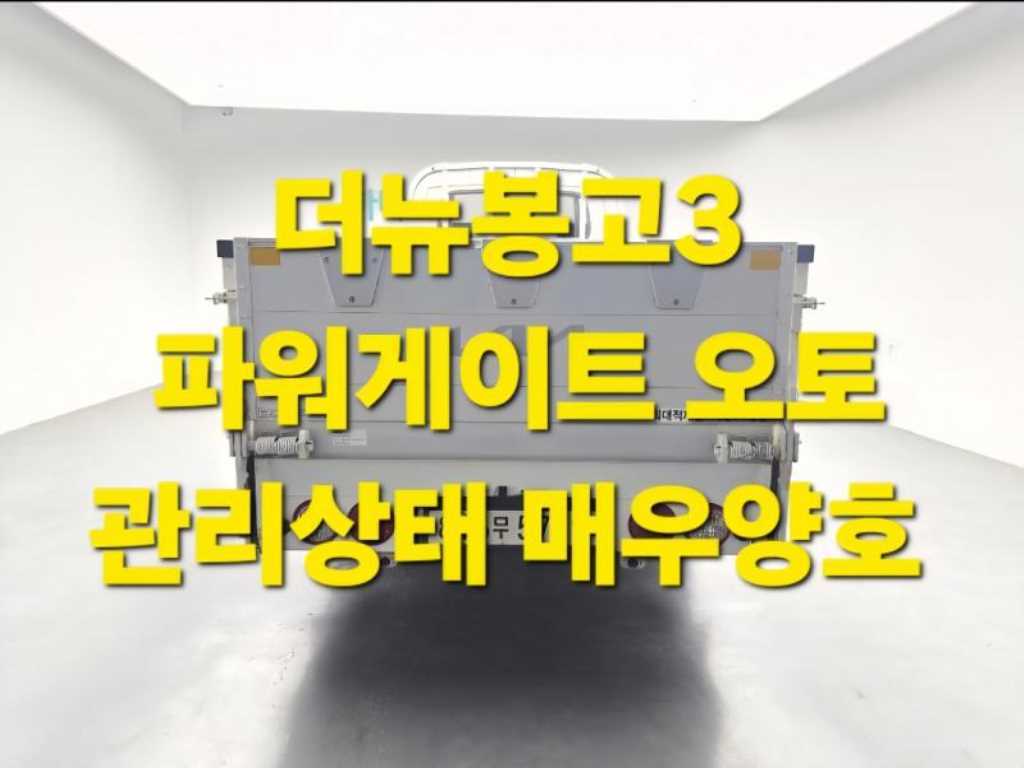 기아 Bongo Power 1t 2Dan