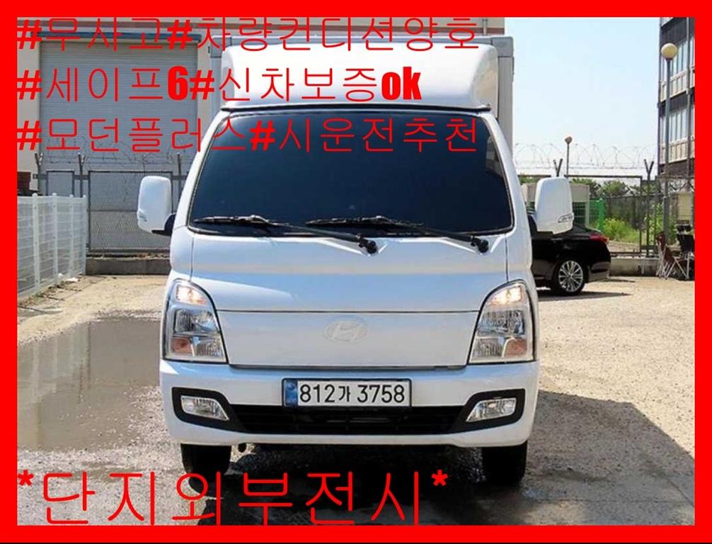 현대 Porter II Panel LPG Super Cab