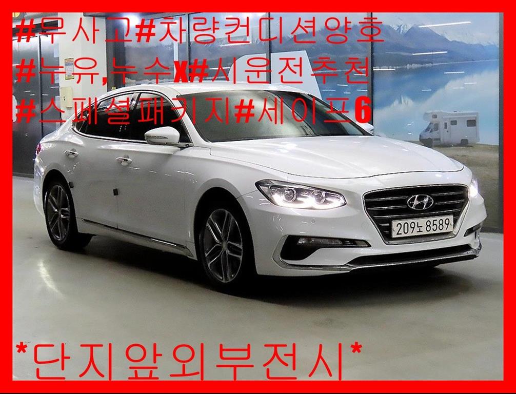 현대 그랜저 3.0 GDi Modern Basic
