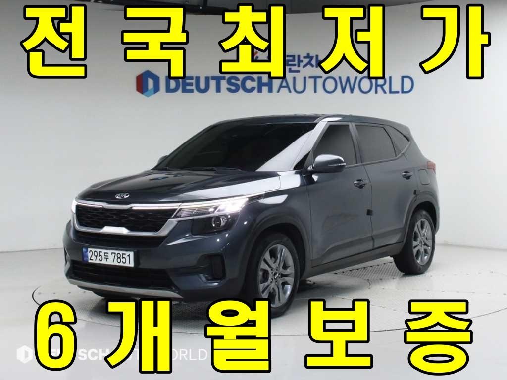 기아 셀토스 1.6 2WD Prestige