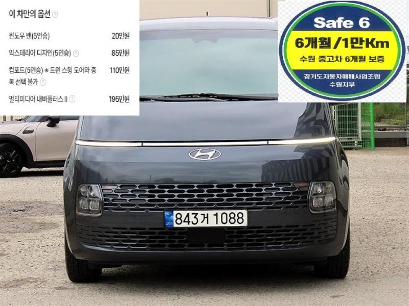 현대 스타리아 3.5 LPG Cargo 5 seats Modern