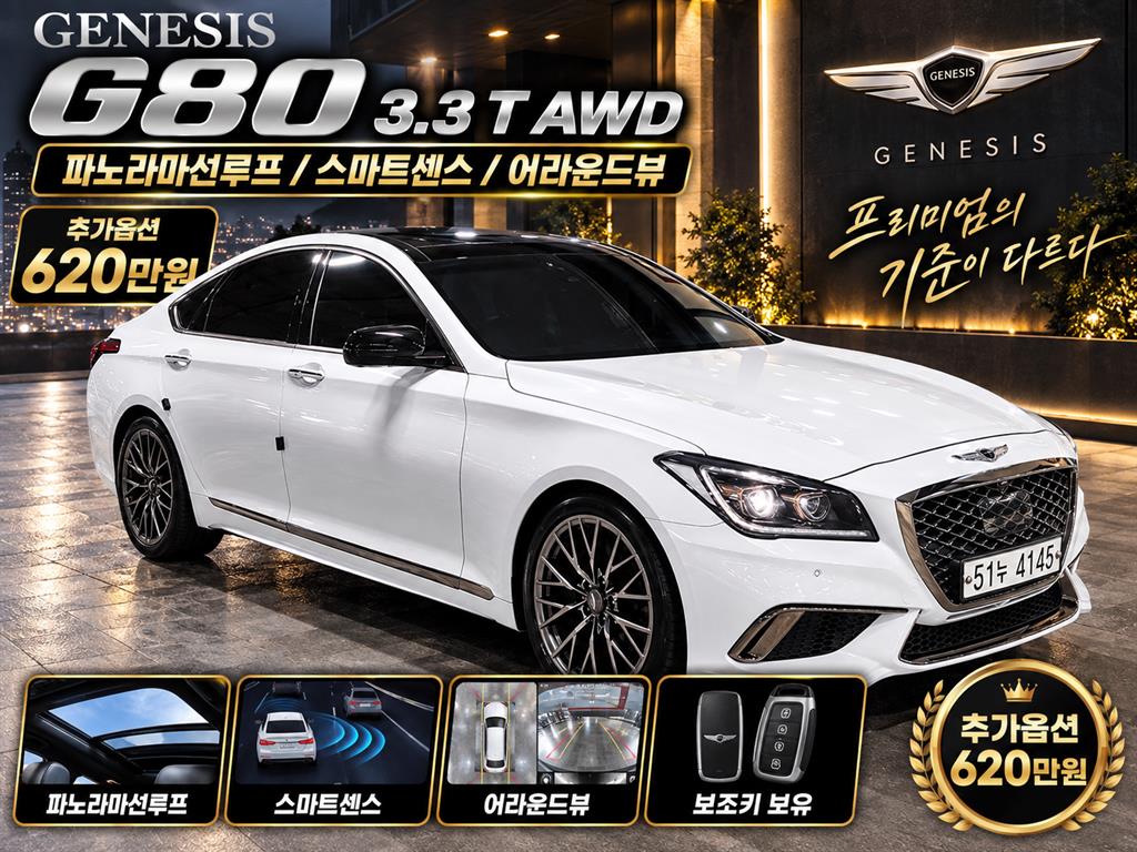 제네시스 G80 Sport 3.3T AWD