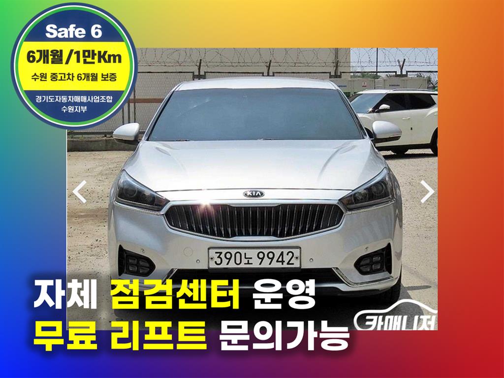 기아 K7 3.3 GDi Noblesse