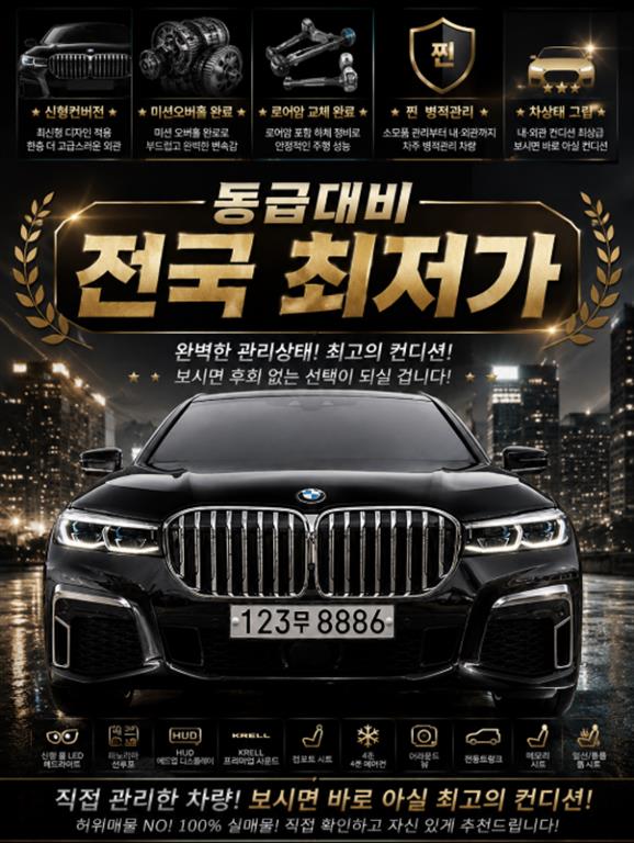 BMW 7 Series 750Li xDrive Luxury