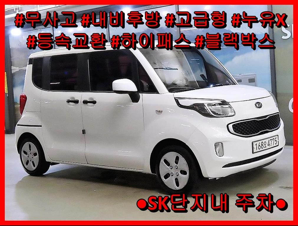Kia Ray Van