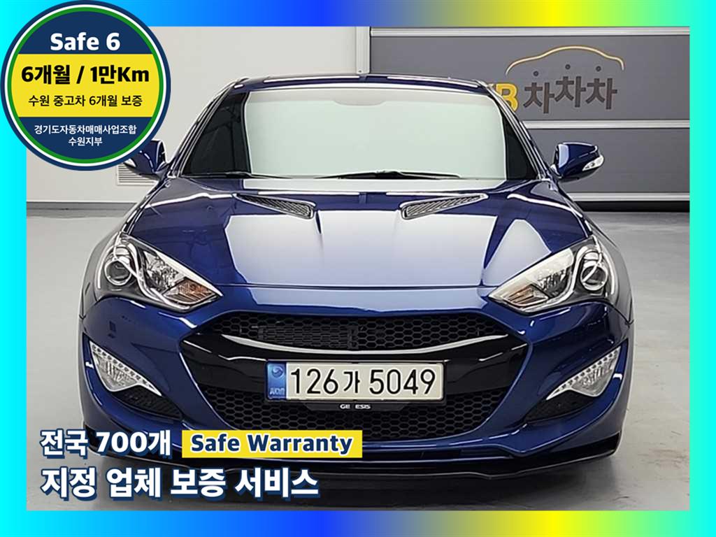 현대 제네시스 쿠페 380 GT R