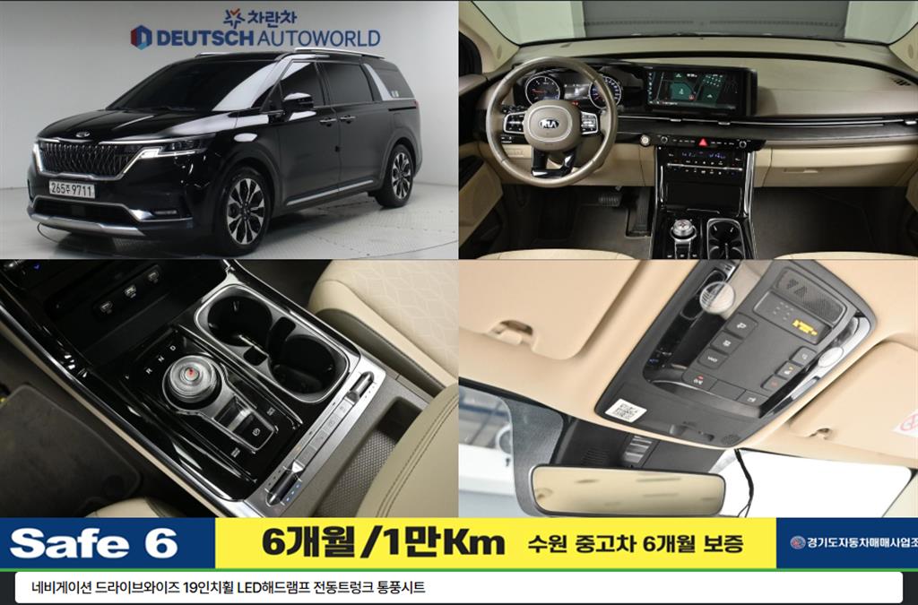기아 카니발 9 seats Noblesse
