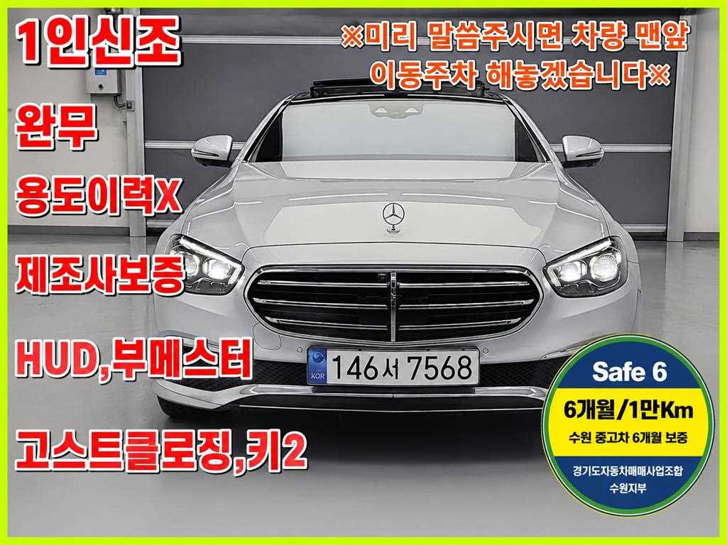 Mercedes-Benz E-Class E450 4Maetik Exclusive