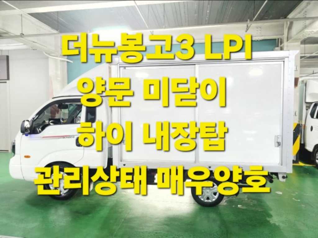 기아 Bongo Panel LPI Plus