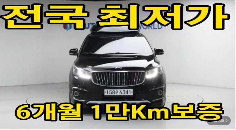 기아 카니발 Hairimujin 9 seats Noblesse