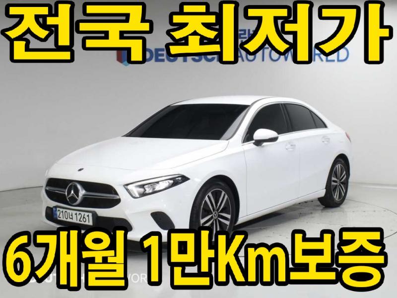 Mercedes-Benz A-Class A220