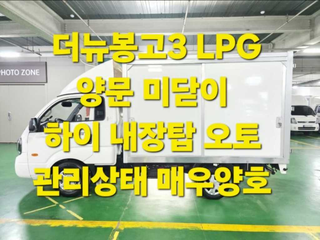 기아 Bongo Panel LPI Plus
