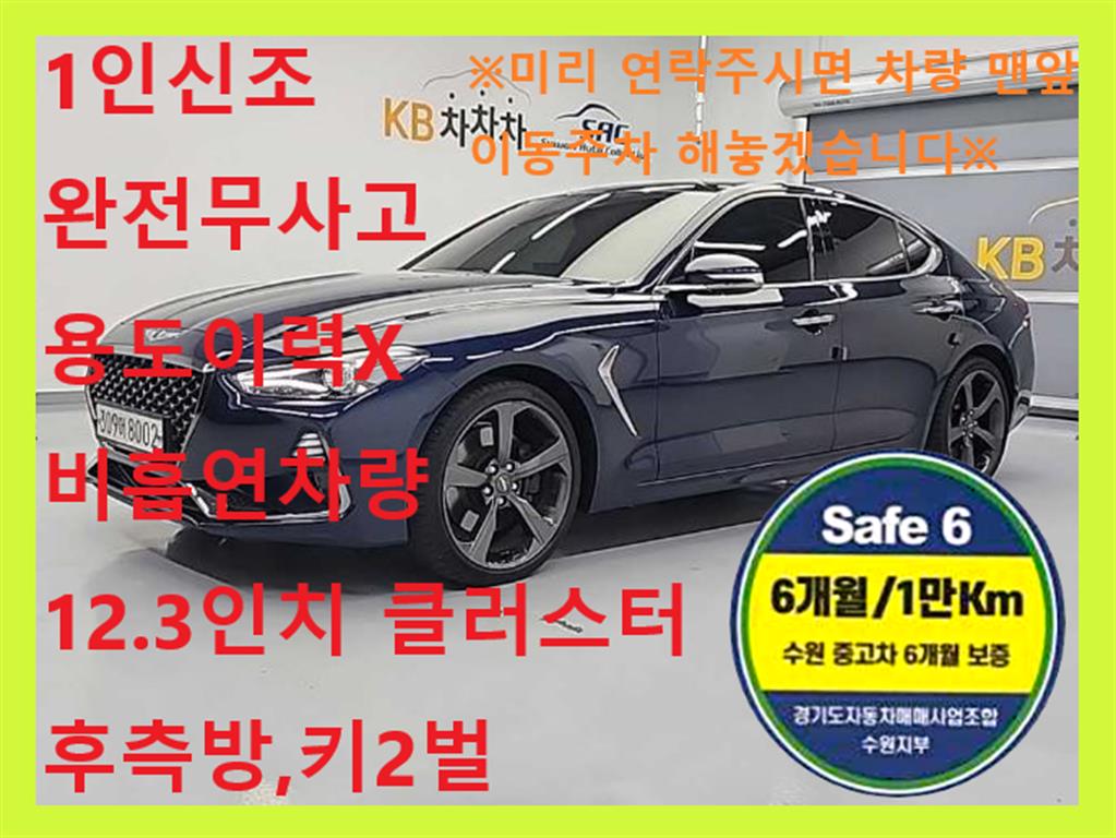 제네시스 G70 3.3T Sport Elite