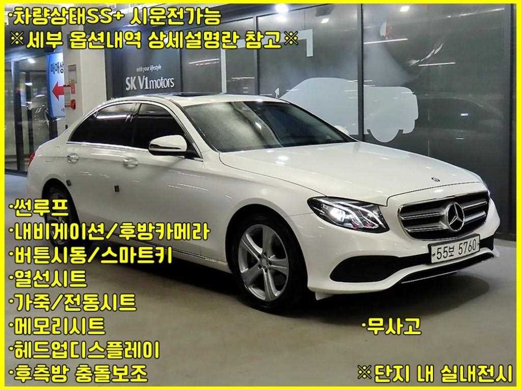 벤츠 E클래스 E200 Avantgarde