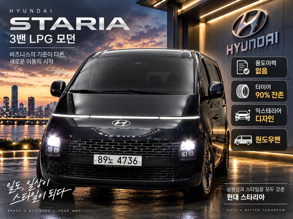 Hyundai Staria 3.5 LPG Cargo 3 seats Modern