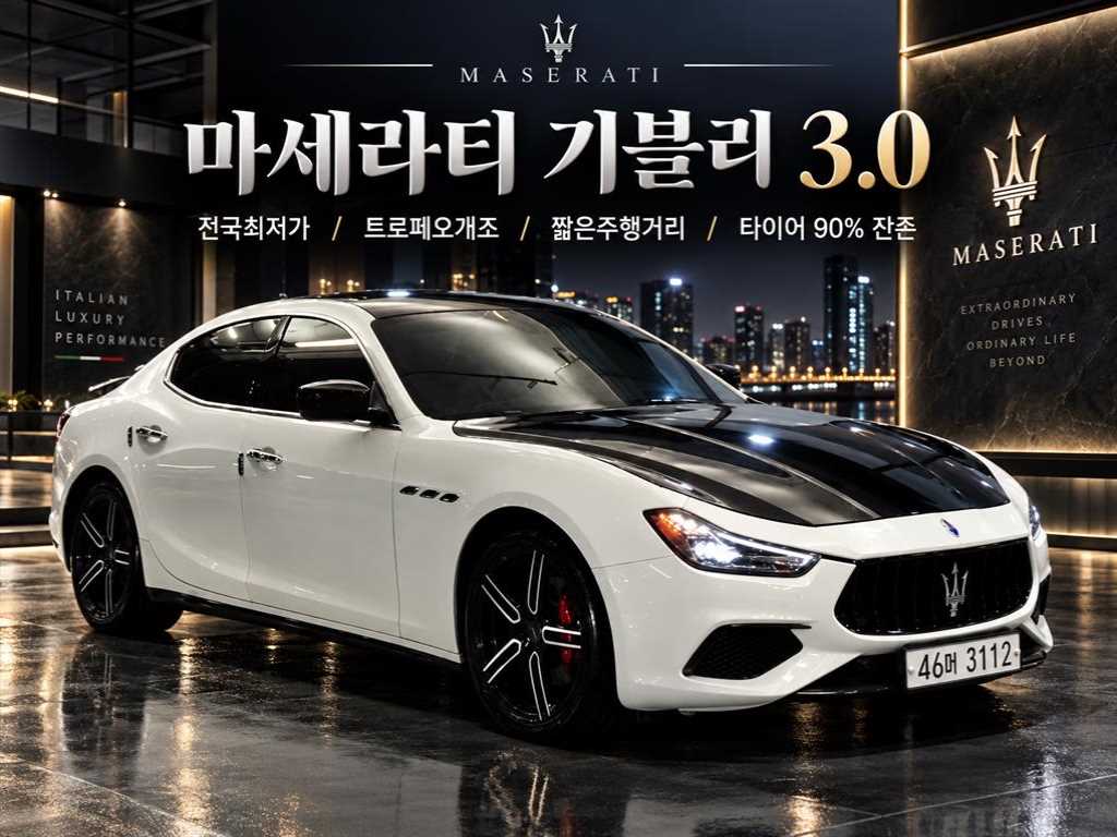 Maserati Ghibli 3.0