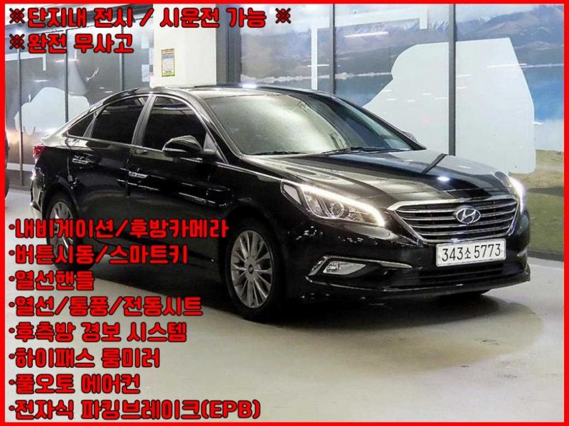 현대 쏘나타 Lfssonata 2.0 CVVL Smart Special