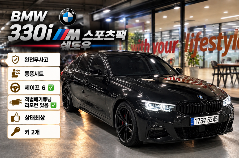BMW 3 Series 330i M Sport Swedou