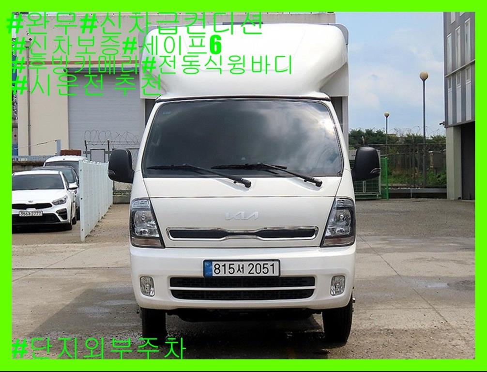 Kia Bongo Wing body LPI 1.2t Electric