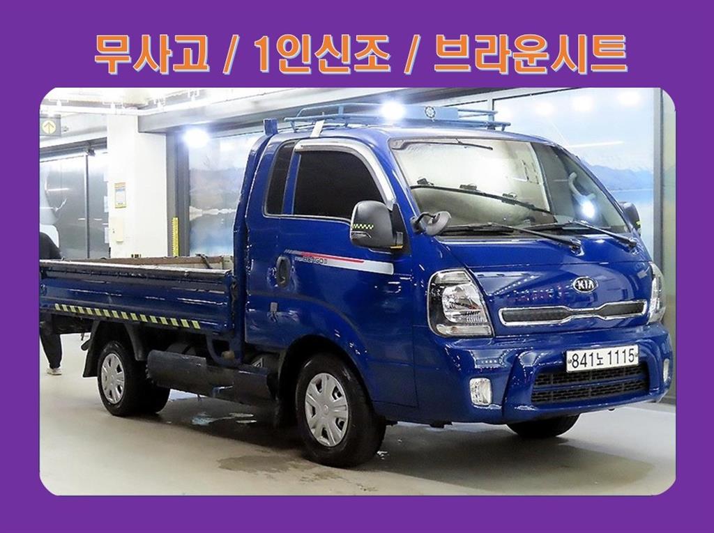 Kia Bongo 1t LPG King Cab Long Body GLS