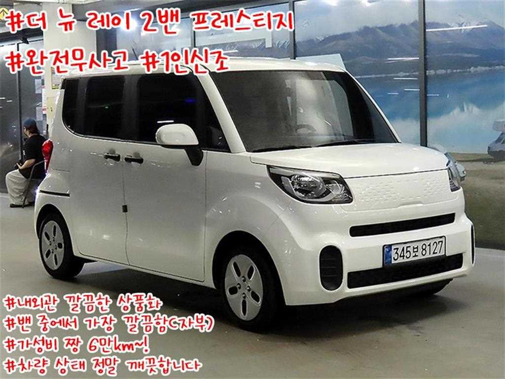 Kia Ray Van Prestige