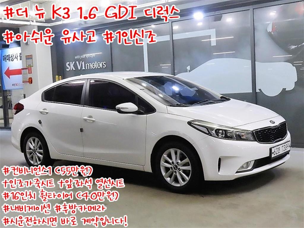 Kia K3 1.6 GDI Deluxe