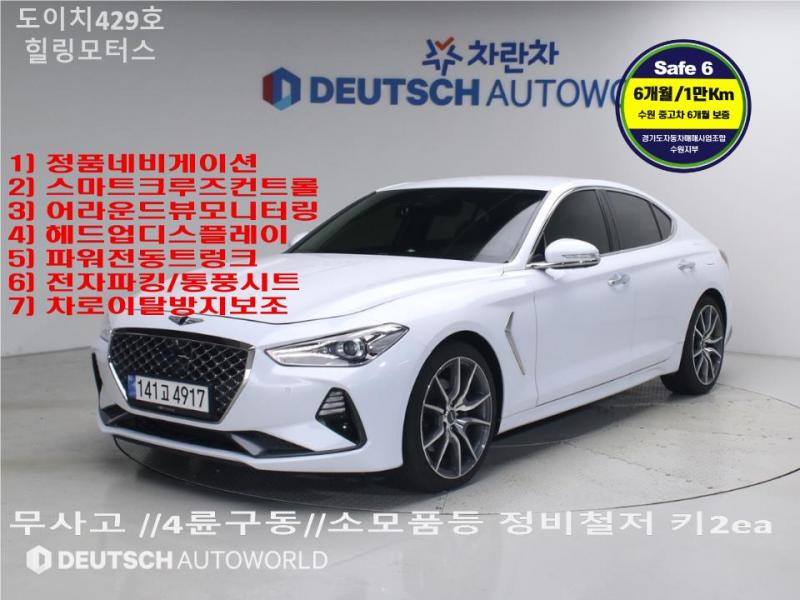 Genesis G70 2.0T AWD Elite