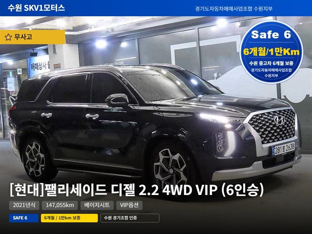 Hyundai Palisade 2.2 AWD VIP