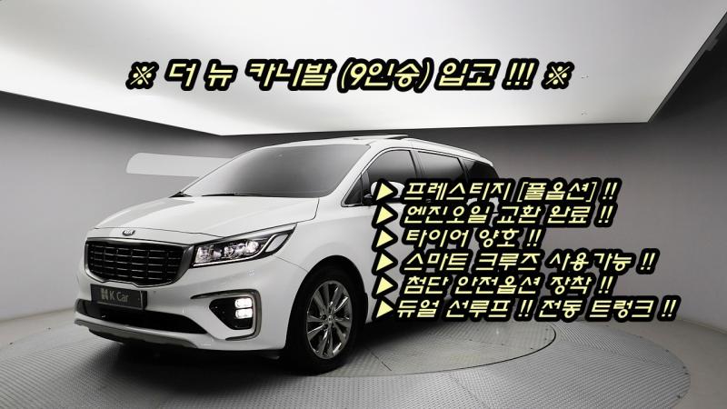 Kia Carnival 9 seats Prestige