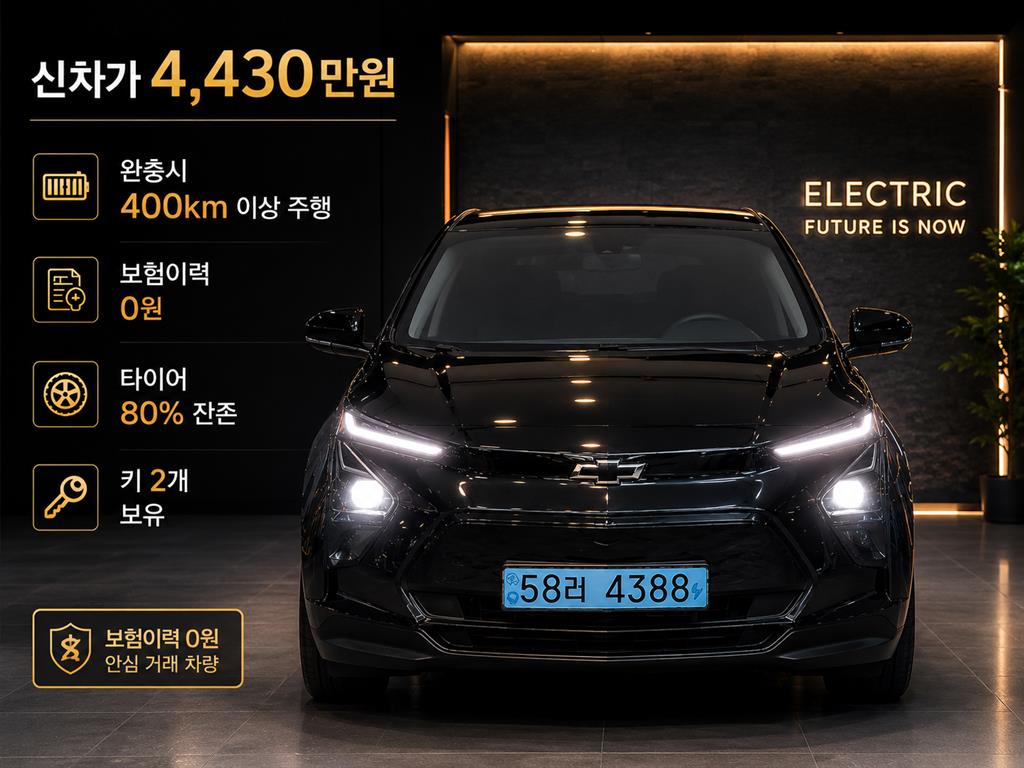 Chevrolet Bolt EV Premier
