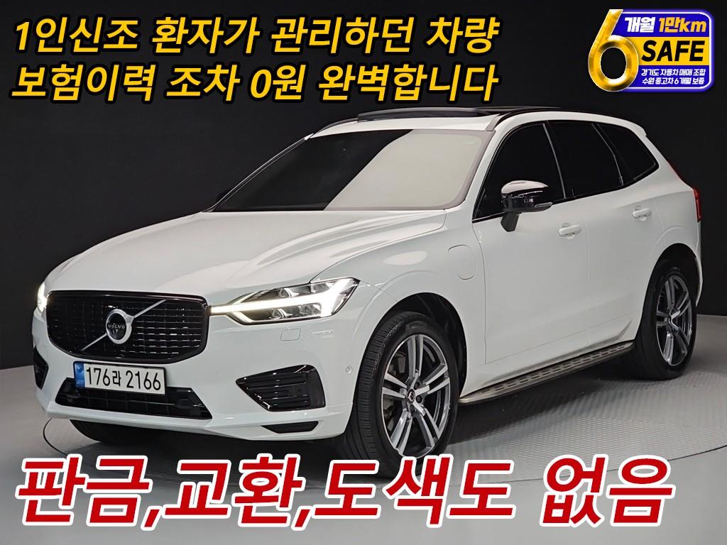 Volvo XC60 T8 AWD