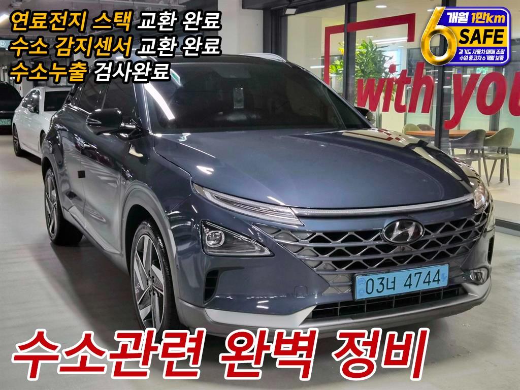 현대 넥쏘 FCEV Premium