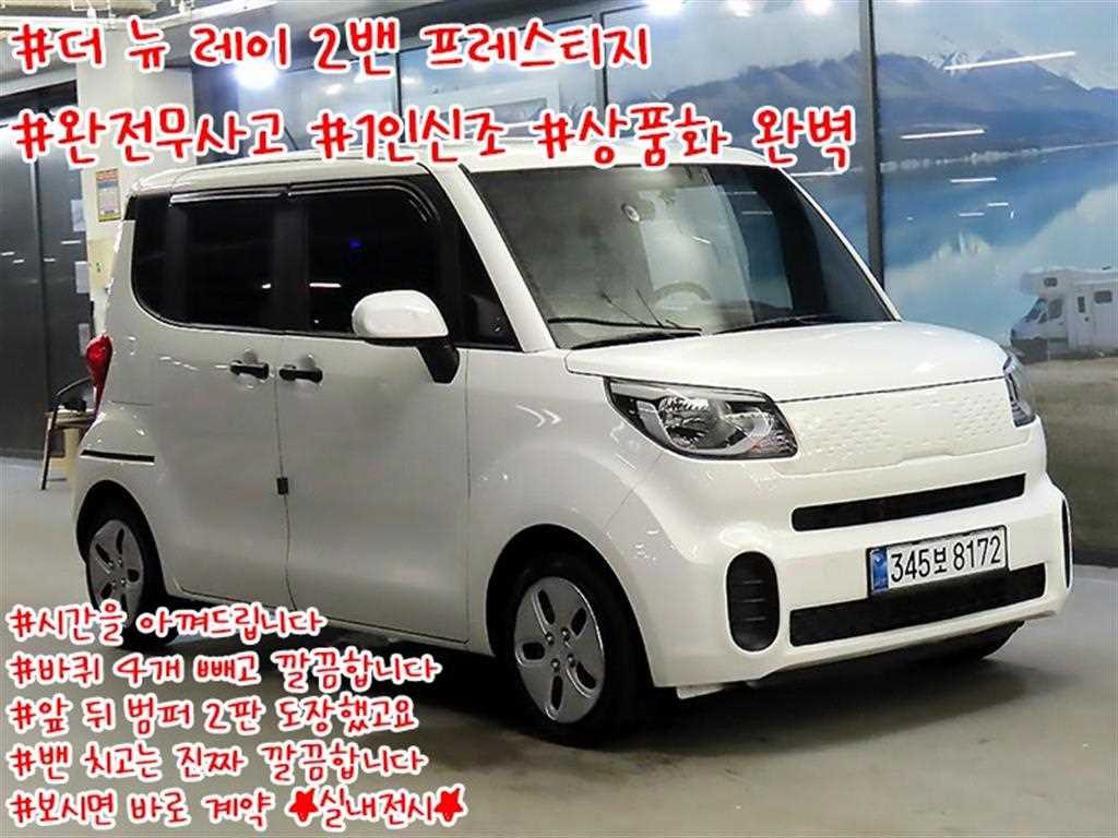 기아 레이 Van Prestige