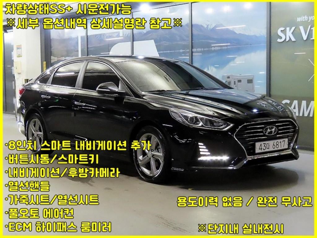 현대 쏘나타 Lfssonata New Rise 2.0 CVVL Smart