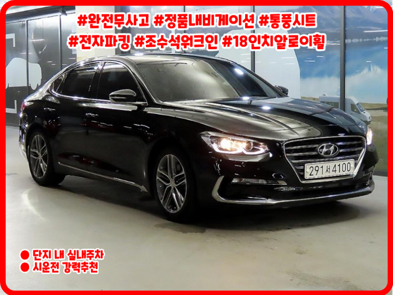 Hyundai Grandeur 3.0 LPi Modern
