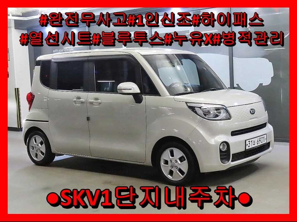Kia Ray 1.0 Trendy