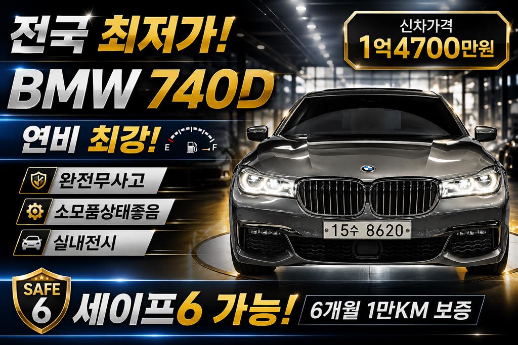 BMW 7 Series 740d xDrive M Sport