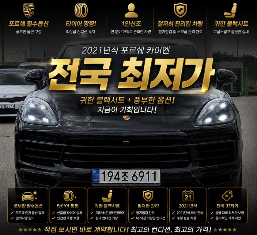 Porsche Cayenne 3.0 V6